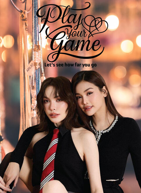 Play Your Game (Soon)